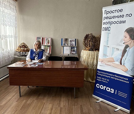 Ульяновский филиал «СОГАЗ-Мед» встретился с трудовыми коллективами Новомалыклинского района в рамках регионального проекта «Онкопартуль», новости, пресс-релизы, статьи, «СОГАЗ-Мед», омс